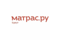 Матрас.ру - матрасы и товары для сна в Сургуте